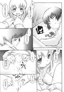 Page 12 of Karada wo Shirabeyou ～ Let's Physical examination - preview thumbnail