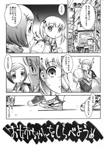 Page 4 of Karada wo Shirabeyou ～ Let's Physical examination - preview thumbnail