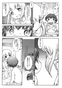 Page 9 of Karada wo Shirabeyou ～ Let's Physical examination - preview thumbnail