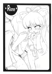 Page 5 of Gyuru Gyuru Miracle - preview thumbnail