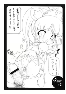 Page 7 of Gyuru Gyuru Miracle - preview thumbnail