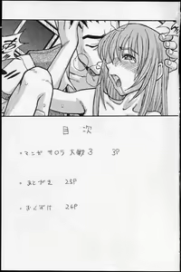 Page 2 of saku rede - preview thumbnail