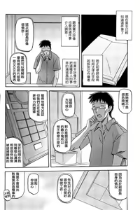 Page 104 of Fuyu no Ajisai | Winter Hydrangea Ch. 1-6 - preview thumbnail
