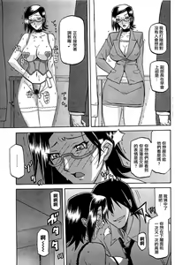 Page 119 of Fuyu no Ajisai | Winter Hydrangea Ch. 1-6 - preview thumbnail
