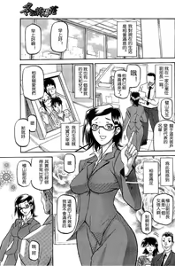 Page 3 of Fuyu no Ajisai | Winter Hydrangea Ch. 1-6 - preview thumbnail