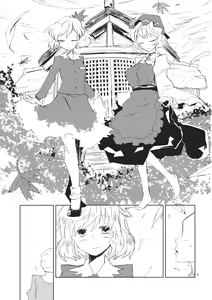 Page 5 of Aki no Seijaku ni - preview thumbnail