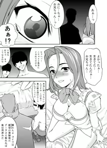 Page 5 of refrain ~Injoku no Senritsu~ CODE GEASS Kallen - preview thumbnail