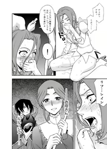 Page 8 of refrain ~Injoku no Senritsu~ CODE GEASS Kallen - preview thumbnail