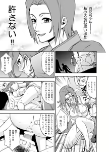 Page 9 of refrain ~Injoku no Senritsu~ CODE GEASS Kallen - preview thumbnail