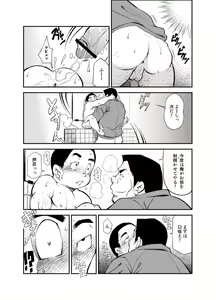 Page 26 of Tadashii Danshi no Kyouren Hou (San) Souseiji - preview thumbnail