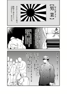 Page 4 of Tadashii Danshi no Kyouren Hou (San) Souseiji - preview thumbnail