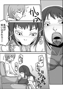 Page 13 of Kounai Enkou "Seitokaichou Reika" - preview thumbnail