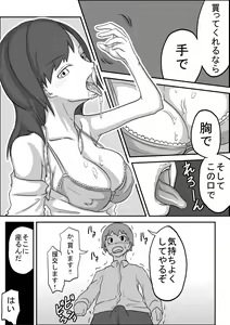 Page 6 of Kounai Enkou "Seitokaichou Reika" - preview thumbnail