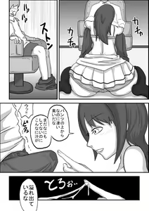 Page 7 of Kounai Enkou "Seitokaichou Reika" - preview thumbnail