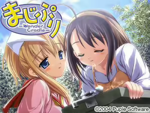 Majipuri − Wonder Cradle − — hentai manga cover on Fhentai