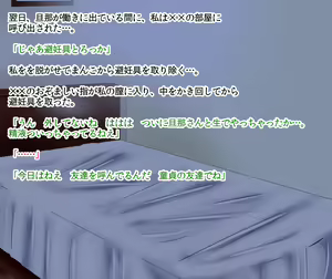 Page 54 of Kimoota Douteitachi ni Netorarete Fudeoroshi, Rinkan, Live Chuukei Sare nagara Kimootatachi no Kodane de Ninshin Shite Shimau Ore no Tsuma - preview thumbnail