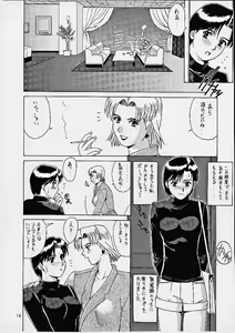 Page 14 of Suite For My Sweet Shinteiban (decensored) - preview thumbnail