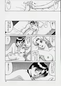 Page 33 of Suite For My Sweet Shinteiban (decensored) - preview thumbnail