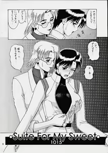 Page 8 of Suite For My Sweet Shinteiban (decensored) - preview thumbnail