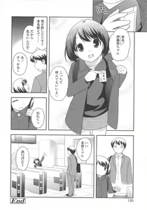 Page 153 of Chinchikochin Koakuma - preview thumbnail