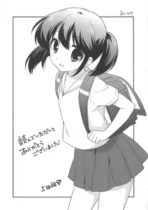 Page 220 of Chinchikochin Koakuma - preview thumbnail