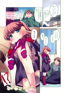 Page 6 of Chinchikochin Koakuma - preview thumbnail