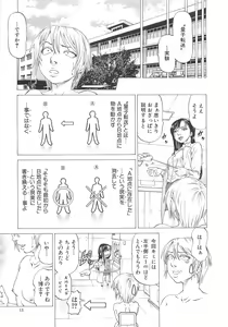 Page 12 of Kono Osu Buta!! - preview thumbnail