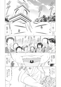 Page 142 of Kono Osu Buta!! - preview thumbnail