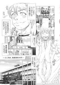 Page 144 of Kono Osu Buta!! - preview thumbnail