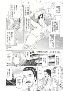 Page 207 of Kono Osu Buta!! - preview thumbnail