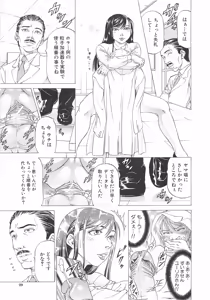 Page 30 of Kono Osu Buta!! - preview thumbnail