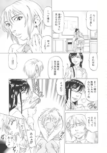 Page 46 of Kono Osu Buta!! - preview thumbnail