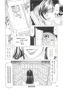 Page 73 of Kono Osu Buta!! - preview thumbnail
