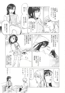 Page 78 of Kono Osu Buta!! - preview thumbnail