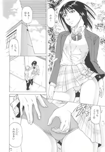 Page 87 of Kono Osu Buta!! - preview thumbnail