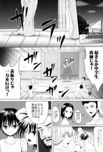 Page 2 of Sport Shounen Kari - preview thumbnail