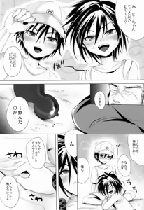 Page 7 of Sport Shounen Kari - preview thumbnail