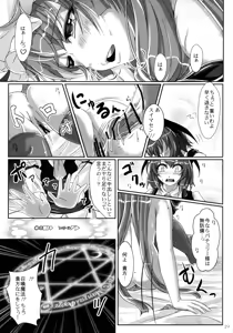 Page 19 of Midara de Abunai Dai Toshokan - preview thumbnail