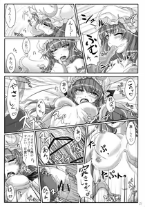 Page 21 of Midara de Abunai Dai Toshokan - preview thumbnail