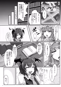 Page 6 of Midara de Abunai Dai Toshokan - preview thumbnail