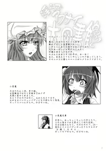 Page 7 of Midara de Abunai Dai Toshokan - preview thumbnail