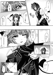 Page 9 of Midara de Abunai Dai Toshokan - preview thumbnail