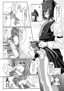Page 10 of Midara de Abunai Dai Toshokan - preview thumbnail