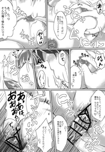 Page 17 of Jitsuroku! Ikenai Kazehouri - preview thumbnail