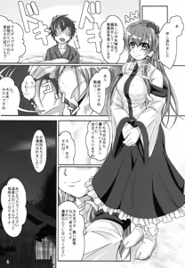 Page 6 of Jitsuroku! Ikenai Kazehouri - preview thumbnail
