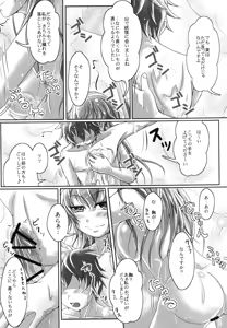 Page 9 of Jitsuroku! Ikenai Kazehouri - preview thumbnail