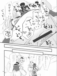 Page 84 of Memories of RO - preview thumbnail