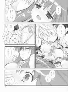 Page 10 of Memories of RO - preview thumbnail