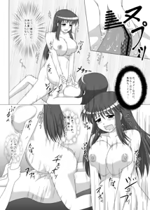 Page 10 of Hatsujou Reimu R II - preview thumbnail