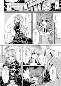 Page 10 of Shota Kenshou wa Oboetate! - preview thumbnail